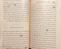 3730-اللآلي المصنوعة في الاحاديث الموضوعة 2/1 السي...