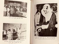 21164-تاريخ العين العزيزية بجدة ولمحات عن مصادر ال...