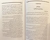 14578-اسماعيل بن علي الاكوع شيوخه واجازاته العلمية...