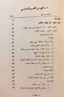263-ادب القضاء(تجليد هامش)2/1