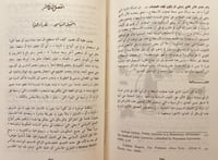 9162-سياسة الحكم /اوستن رنى