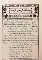 152-صحيح البخاري شرح التاودي4/1مجلدين