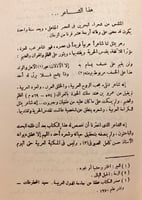 9345-شخصيات عربية من شعراء الخليج العربي المتلمس ا...