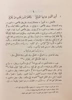 40-شرح اشعار الهذليين 3/1
