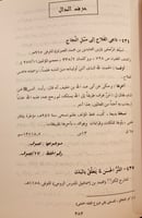 5763-فهرس مخطوطات رفاعة رافع الطهطاوي-يوسف زيدان