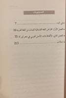 13616-الالفاظ العربية في شعر لوركا (الاندلس)/محمد...
