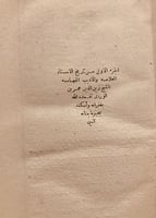 14611-تاريخ ابن الوردي 2/1