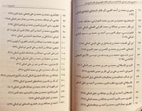 4801-التاريخ والمؤرخون في مكة المكرمة 2/1من القرن...