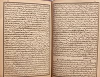 14618-المدخل 3/1 -ابن الحاج