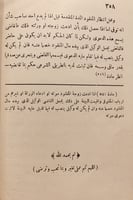 14375-شرح الاحكام الشرعية في الاحوال الشخصية 2/1/م...