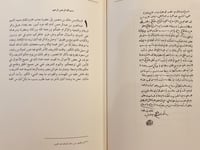 19060-لسراة الليل هتف الصباح الملك عبدالعزيز دراسة...