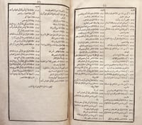 18957-تاريخ الخميس في احوال انفس نفيس 2/1/حسين الد...
