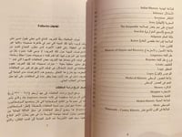 17427-موسوعة البلاغة3/1 -توماس سلوان/عماد عبداللطي...