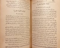 18182-تاريخ الشيخ محمد عبده 3/1 مجلدين /محمد رشيد...