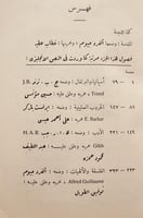 19355-تراث الاسلام 2/1 مجلد واحد The legacy of Isl...
