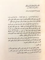 300-مهرجان الغزالي/ابو حامد الغزالي في الذكري المئ...