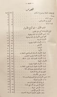 19433-الاموال /محمد كامل مرسي