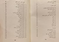 1297-المسائل المشكلة المعروفة بالبغداديات/ابي علي...