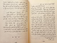 11439-نضرة الاغريض في نصرة القريض/المظفر العلوي