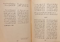 14866-مع الشعر المعاصر في اليمن نقد وتاريخ /احمد ا...