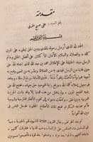 9714-الشيخ محمد بن عبدالوهاب-احمد ال بوطامي