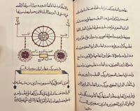 387-صورة مخطوط الحيل في الحروب /سليمان زاده