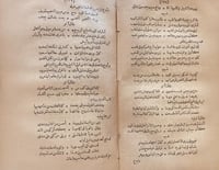 15948-حلبة الكميت في الادب والنوادر المتعلقة بالخم...