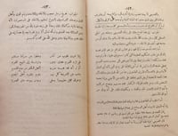 14085-الرد القويم على ملحد القصيم/عبدالله بن يابس