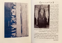 17854-رحلة الى ينبع /محمد السلاح