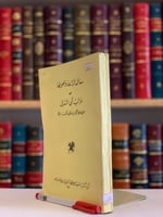 5812- مسائل الرازي واجوبتها من غرائب اي التنزيل /ا...