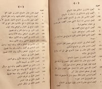 17033-حصول المامول من علم الاصول/محمد صديق خان
