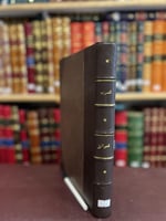 20599-المعرب من الكلام الاعجمي على حروف المعجم /ال...