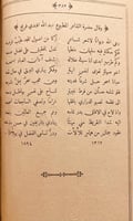 18797-ديوان سليمان بن ابراهيم الصوله