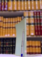 9713-اللطائف والظرائف في الاضداد واليواقيت في بعض...