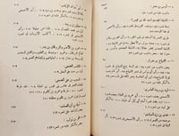 19448-الموشح /المرزباني