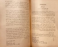 8153-الدولة البيزنطية 323-1081 /العريني