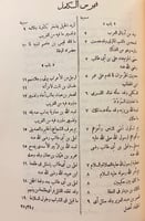 317-رغبة الامل من كتاب الكامل8/1ا اربع مجلدات