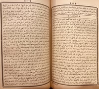 5063-جامع الرموز/شمس الدين القهستاني