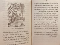 8146- الفضيلة او بول وفرجينى /برناردين/المنفلوطي