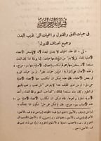 13579-الحاوي الكبير في الطب 23/1 -الرازي