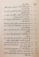 298-شرح علل الترمذي2/1اصل