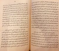 12125-تحفة الاخوان بمسائل الايمان/الصنهاجي