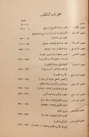 8153-الدولة البيزنطية 323-1081 /العريني