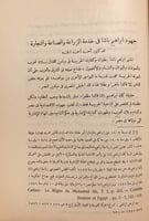 13633-ذكرى البطل الفاتح ابراهيم باشا 1848-1948