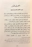 301-المرشد الى فهم اشعار العرب وصناعتها5/1