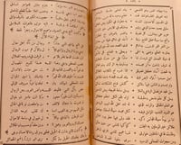 8807- ديوان الدر المنتظم مختصر براهين الحكم