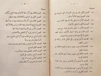 19662-الطراز المتضمن لاسرار البلاغة وعلوم حقائق ال...