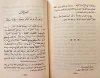 11439-نضرة الاغريض في نصرة القريض/المظفر العلوي