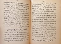 18053-اثر الدعوة الوهابية في الاصلاح الديني والعمر...