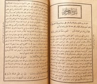 20600-غذاء الالباب لشرح منظومة الاداب 2/1 مجلد واح...